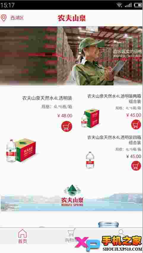 送水到府