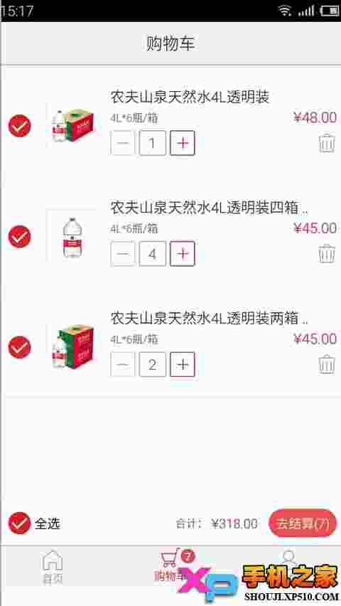 送水到府
