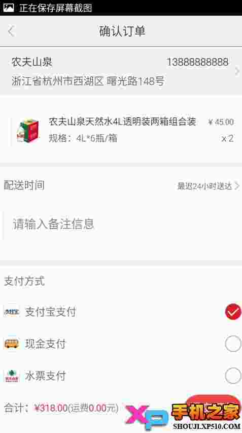 送水到府