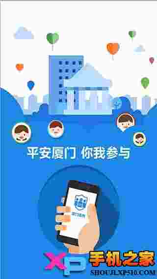 厦门百姓