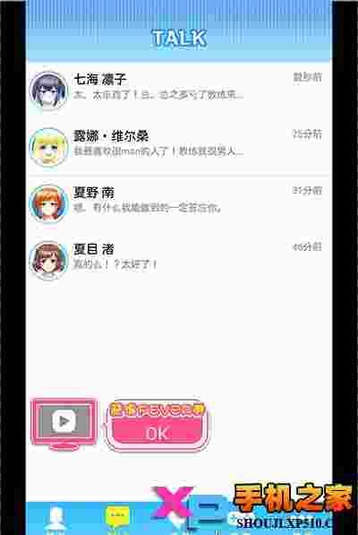 清海学園水泳部汉化版