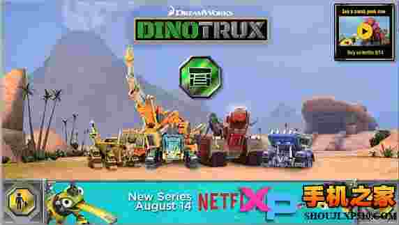 Dinotrux开始建造吧