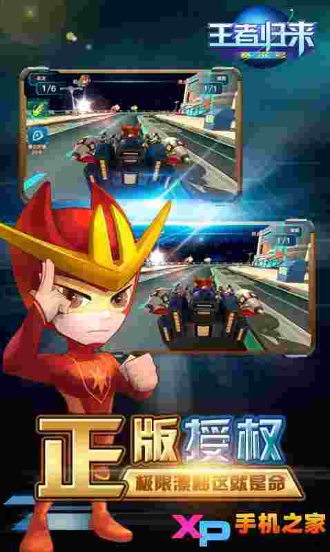 赛尔号王者归来