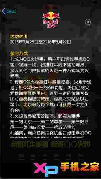 手机QQ AR版