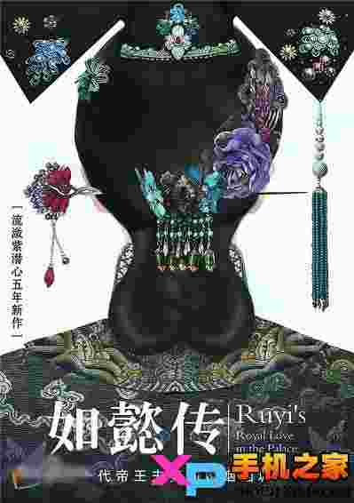 如懿传手游