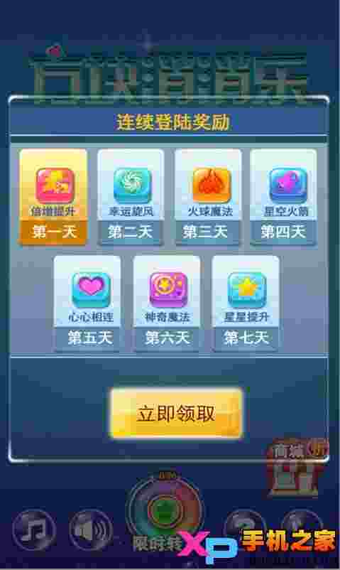 方块消消乐