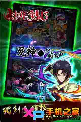 少年剑心变态版