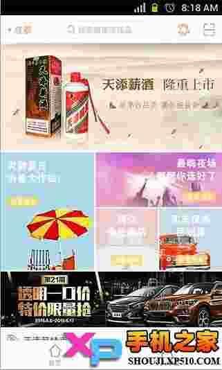 天添薪