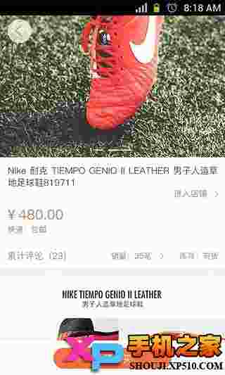 天添薪