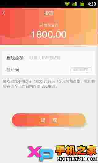 天添薪商家版