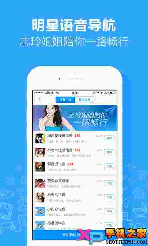 高德地图