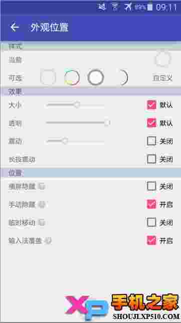 简悬浮Pro