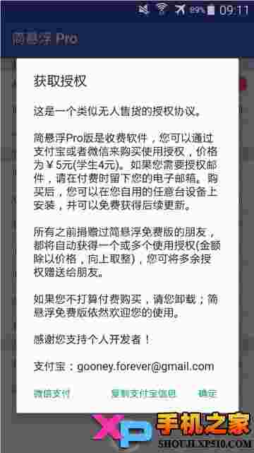 简悬浮Pro