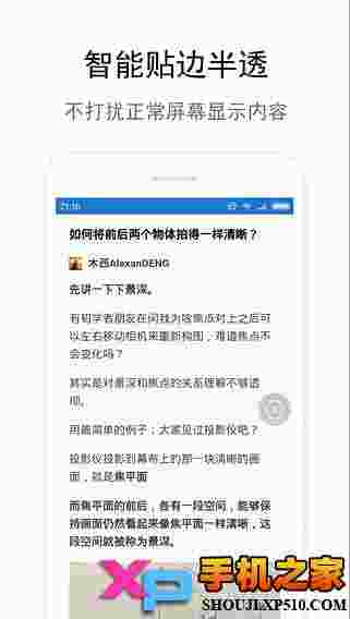 Zone悬浮球pro付费版