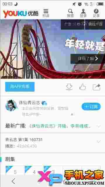 净网浏览器