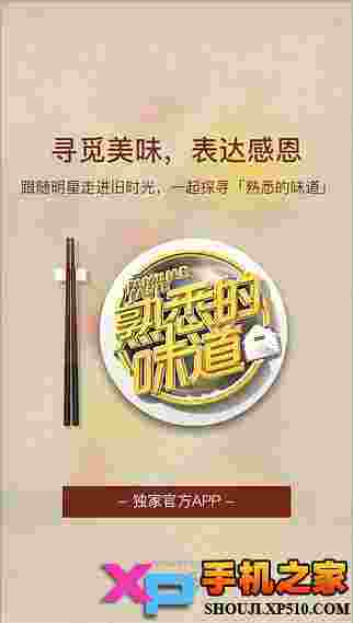 熟悉的味道