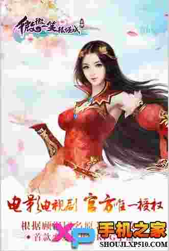 微微一笑很倾城