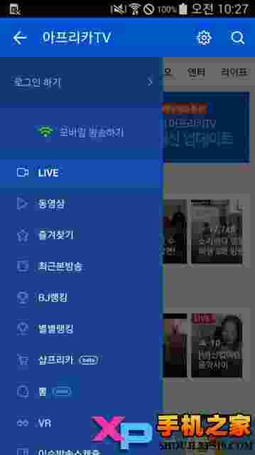 afreeca TV