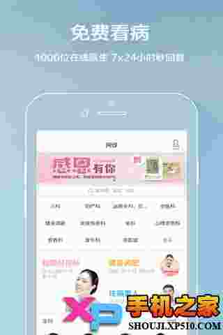 平安好医生