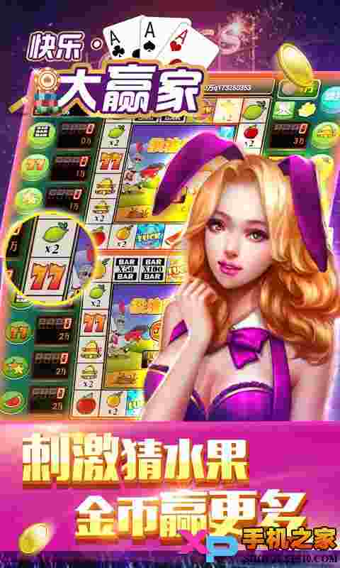 快乐大赢家