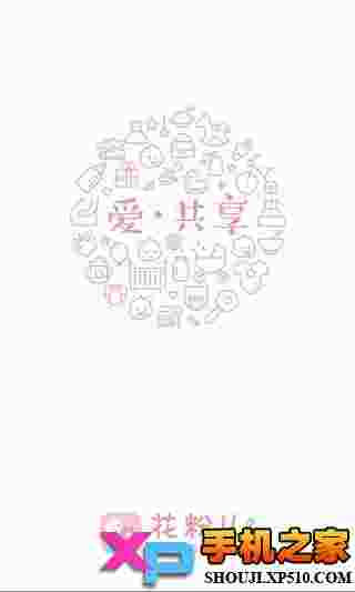 孙俪卖闲置(花粉儿app)