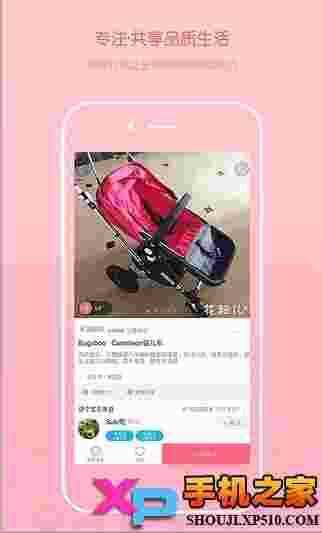 孙俪卖闲置(花粉儿app)