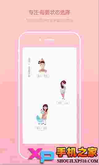 孙俪卖闲置(花粉儿app)