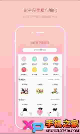 孙俪卖闲置(花粉儿app)
