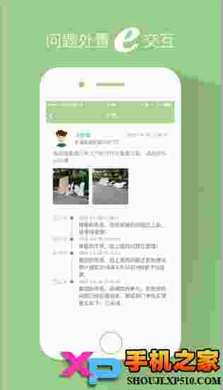 浦东e家园