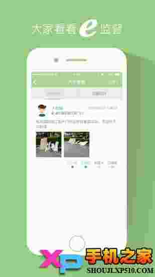 浦东e家园