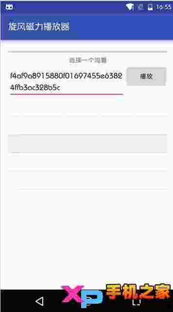 旋风磁力播放器