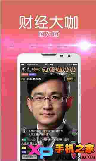 视吧直播