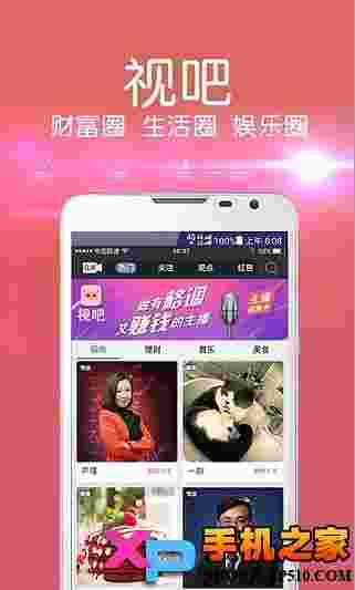视吧直播