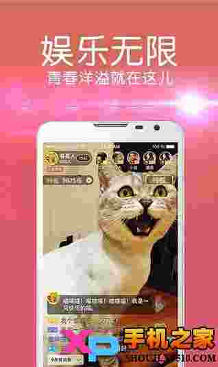 视吧直播