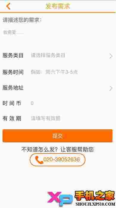 南沙时间银行