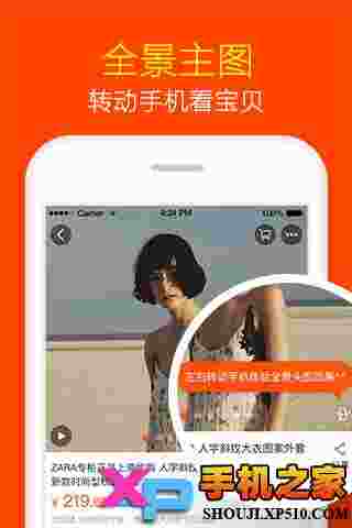手机淘宝