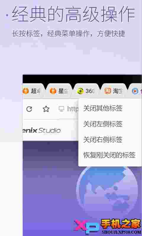 星尘浏览器平板x86版