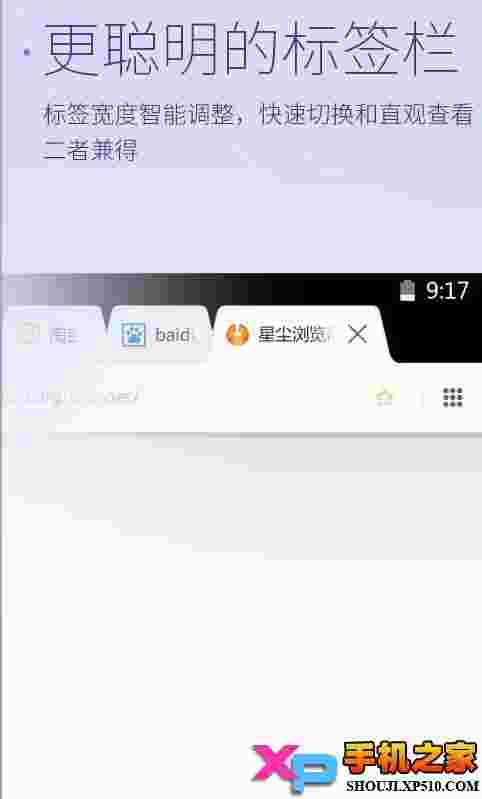 星尘浏览器平板x86版