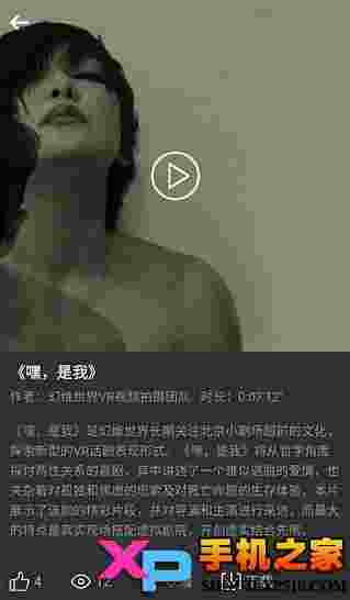 浑沌VR