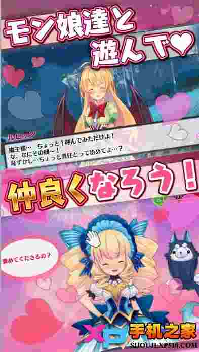 魔物娘后宫(モン娘☆は～れむ)