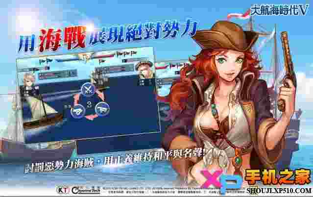 大航海時代5台服
