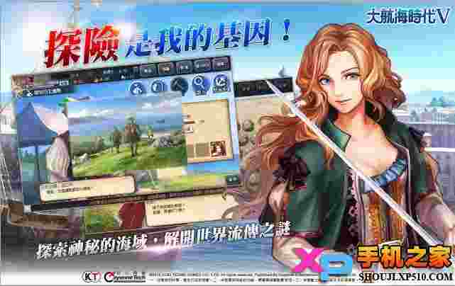 大航海時代5台服