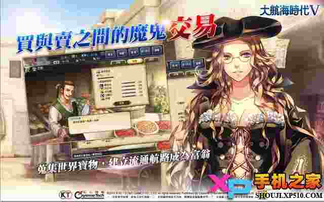 大航海時代5台服