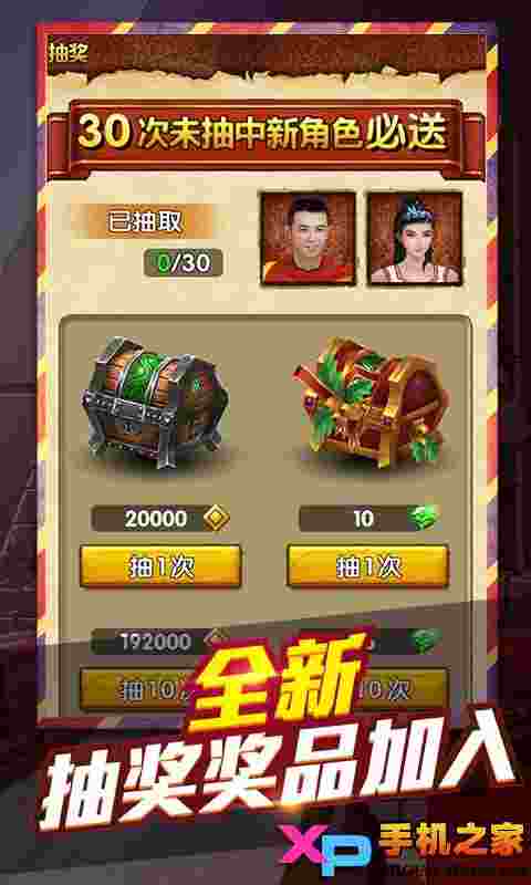 神庙逃亡2