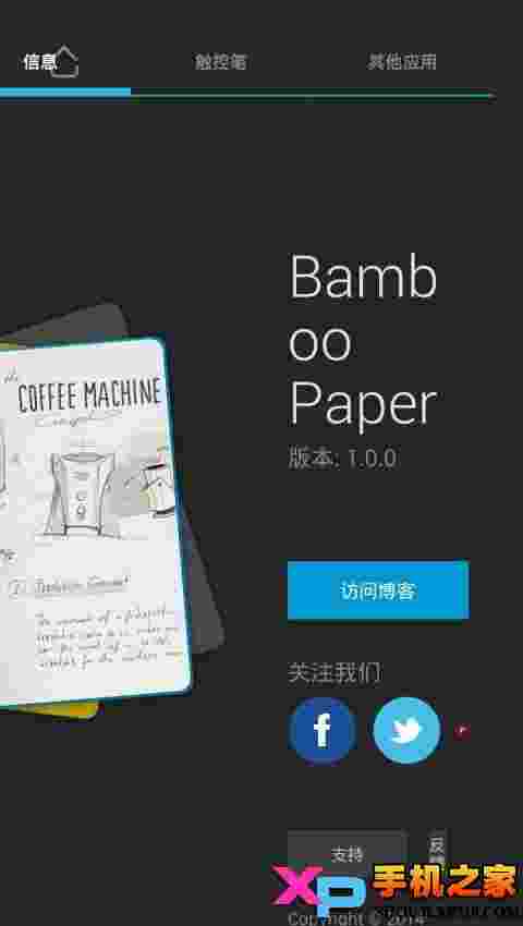 Bamboo Paper