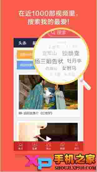 央视戏曲