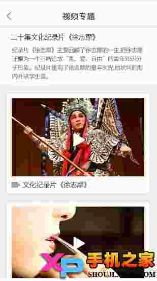 央视戏曲
