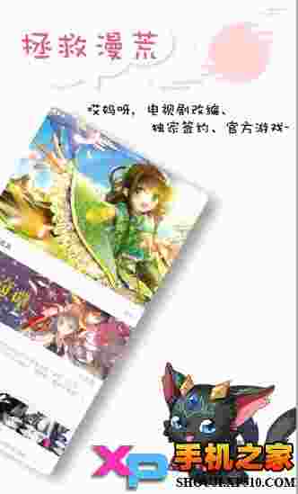 墨瞳漫画