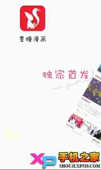 墨瞳漫画