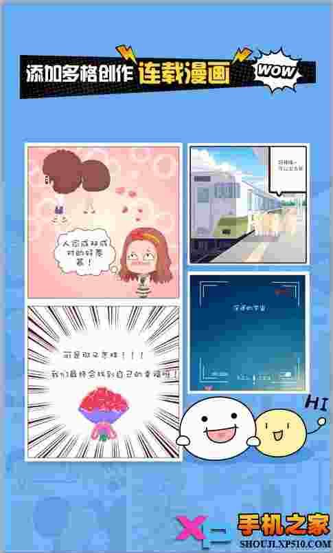 人人漫画家